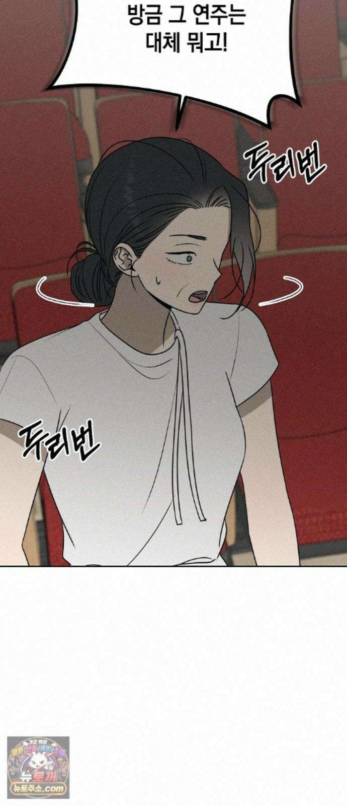 전력고백 82화 10