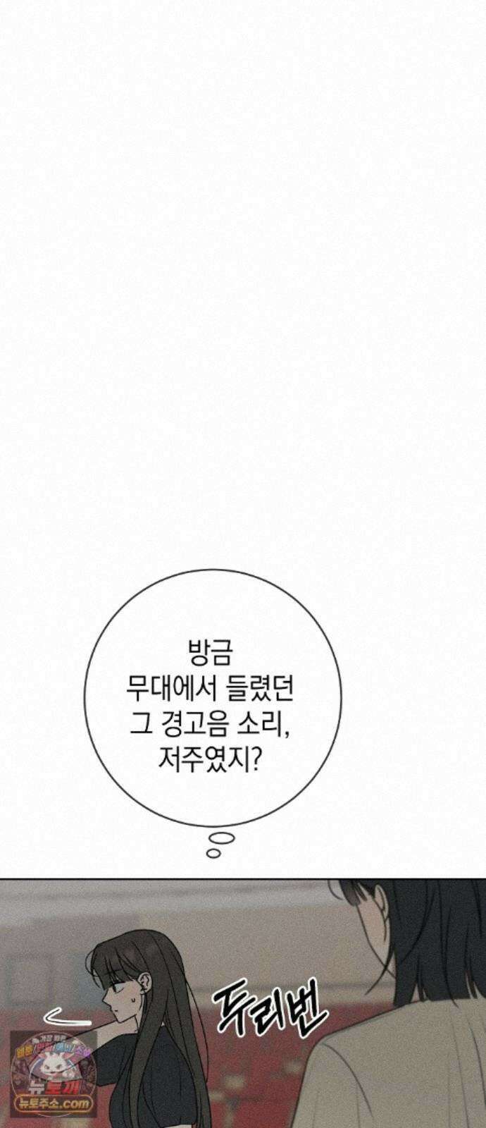 전력고백 82화 11