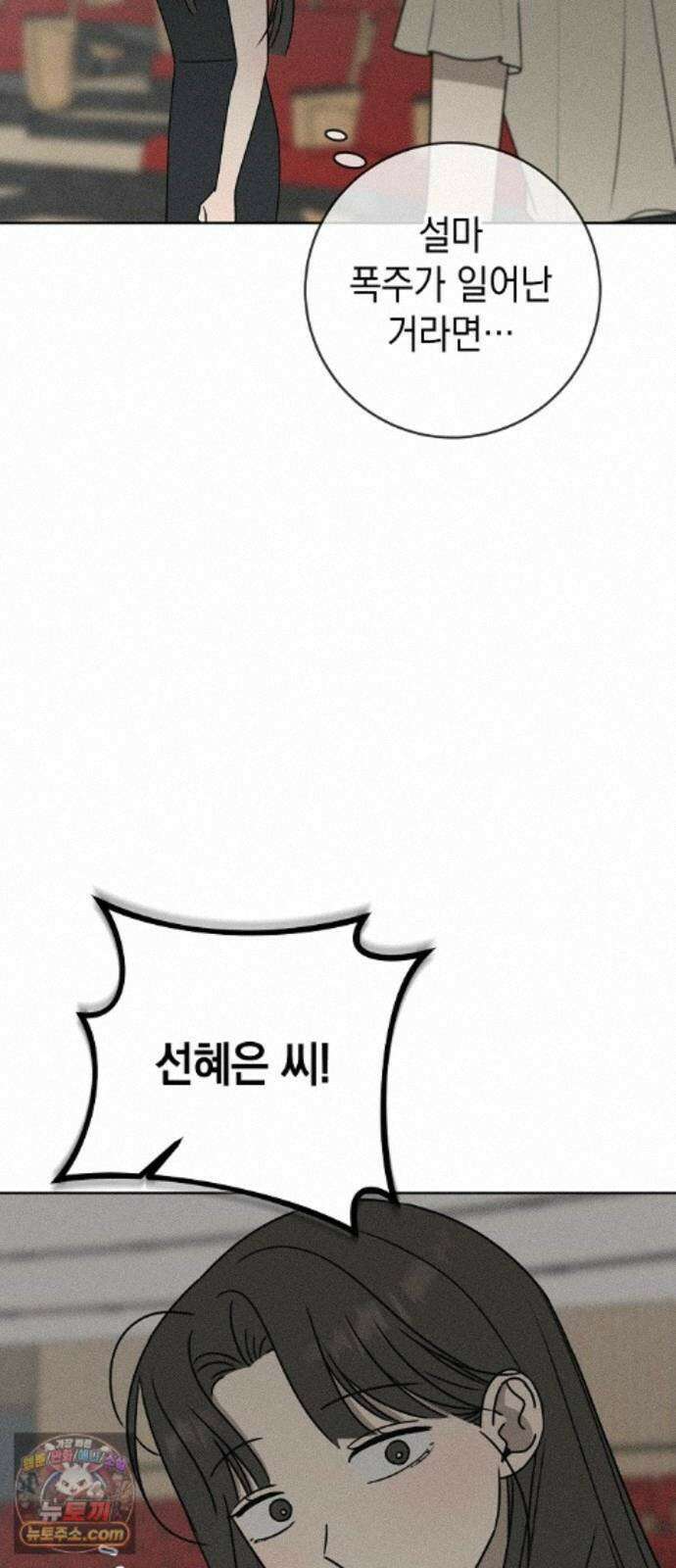 전력고백 82화 12