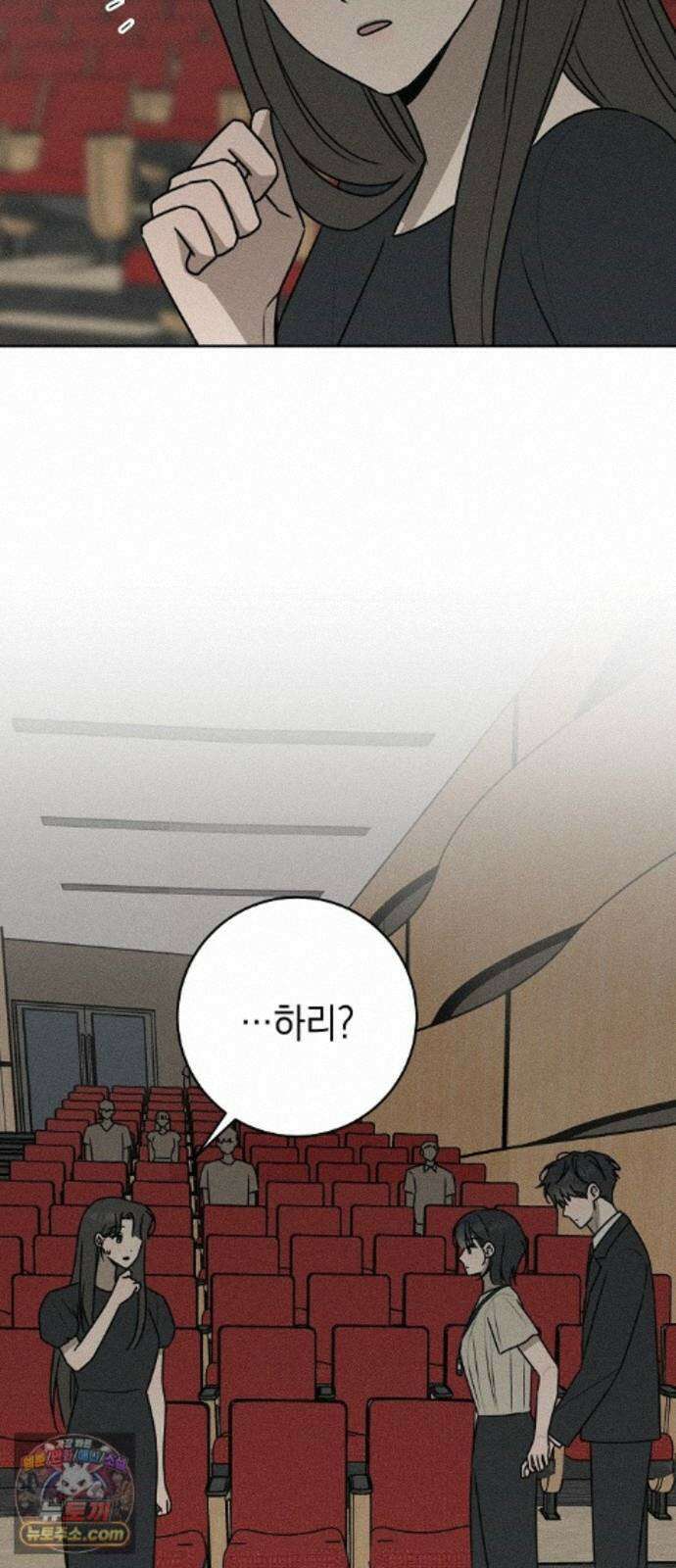 전력고백 82화 13