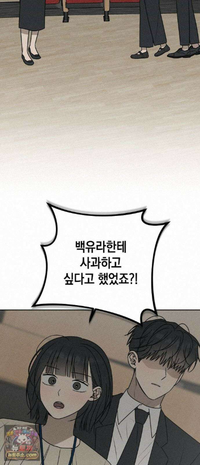 전력고백 82화 14