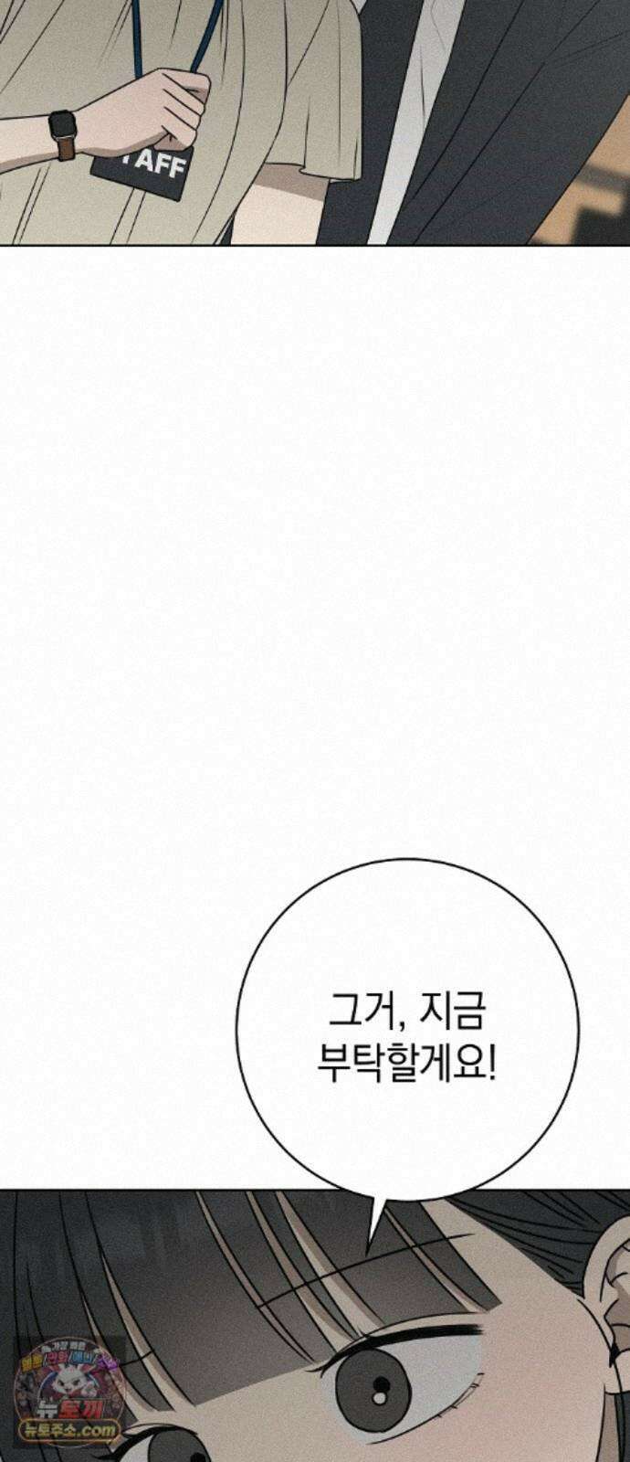전력고백 82화 15