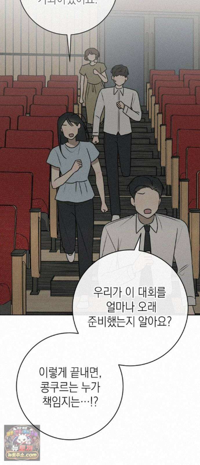 전력고백 82화 20