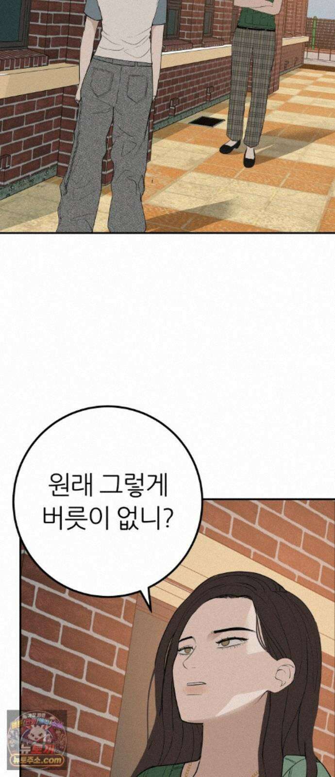 뽀대작렬 121화．어른답지 못했어 3