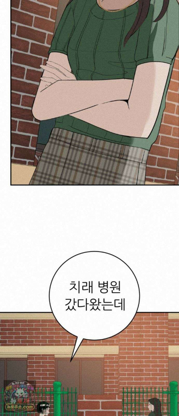 뽀대작렬 121화．어른답지 못했어 4
