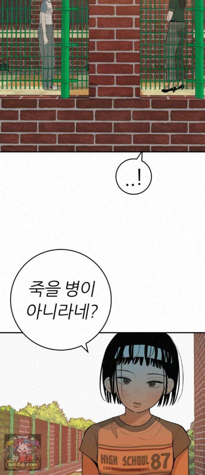 뽀대작렬 121화．어른답지 못했어 5