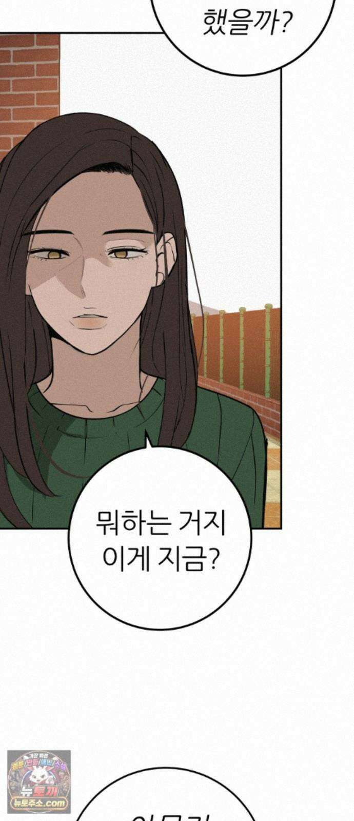 뽀대작렬 121화．어른답지 못했어 7