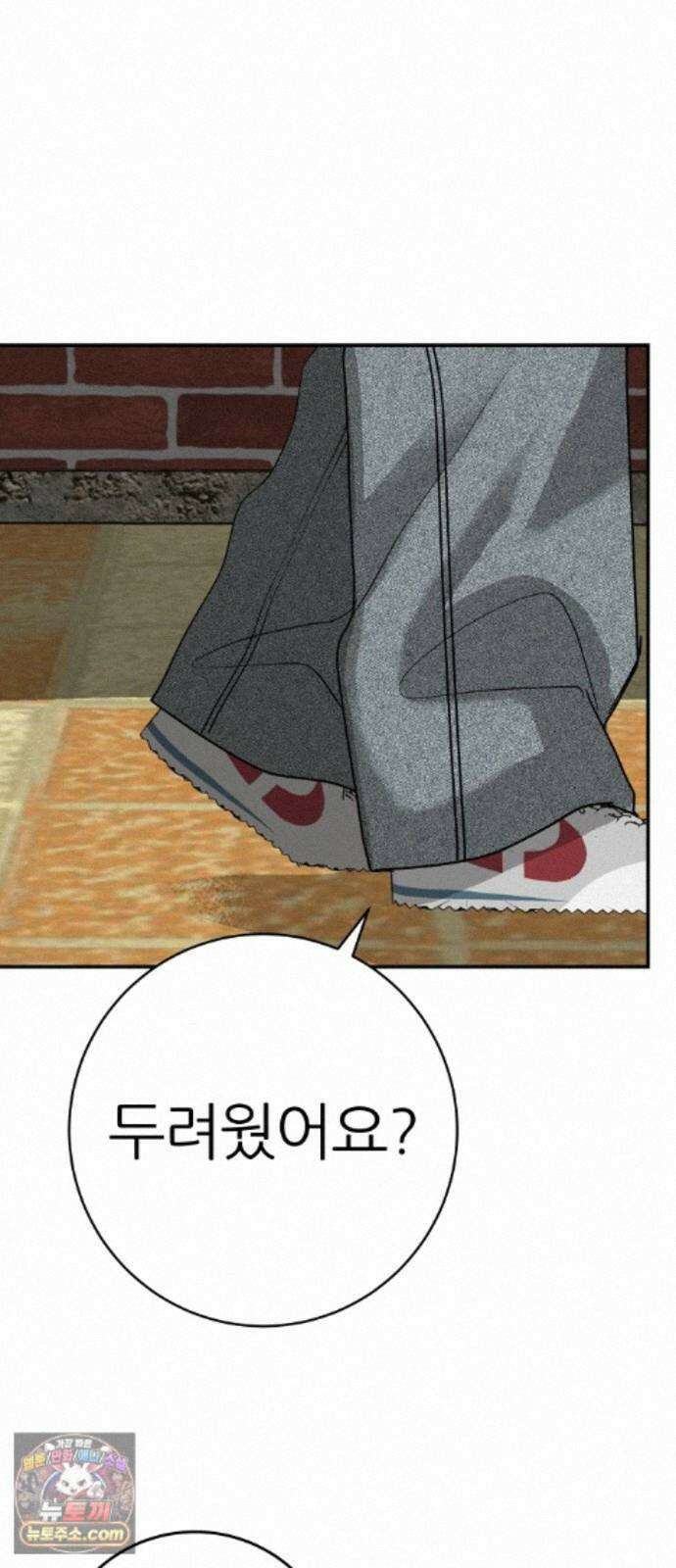 뽀대작렬 121화．어른답지 못했어 9