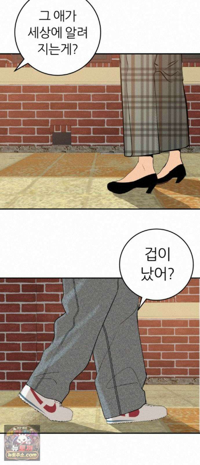 뽀대작렬 121화．어른답지 못했어 10