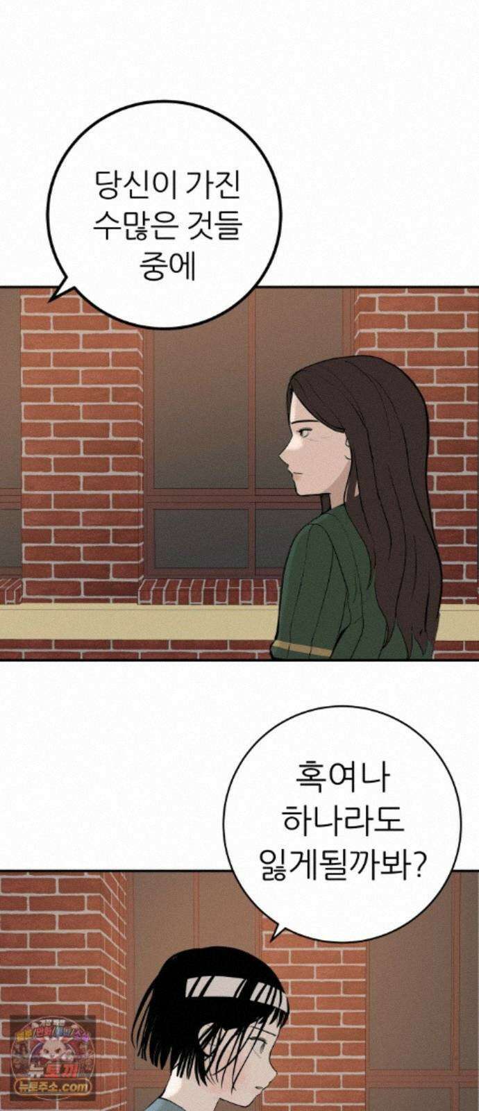 뽀대작렬 121화．어른답지 못했어 11