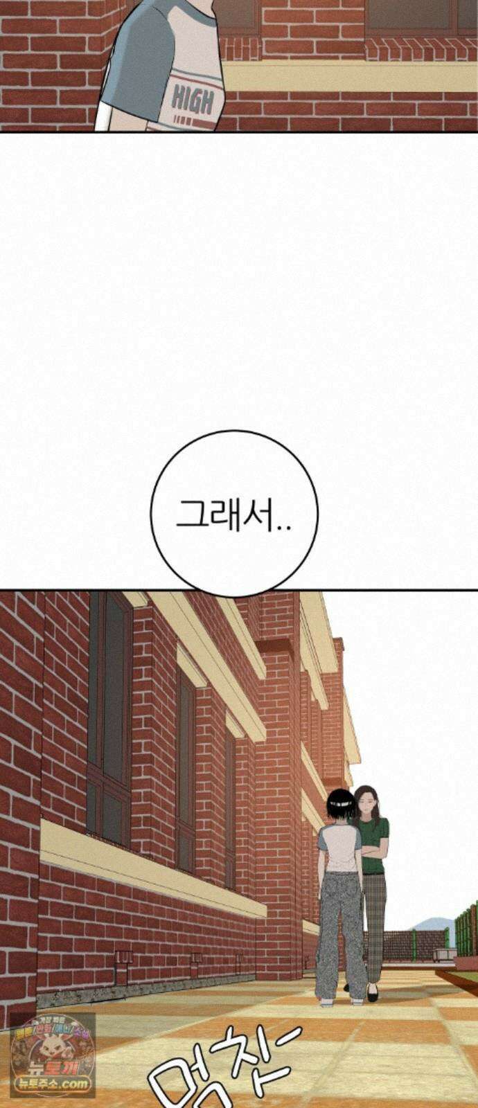 뽀대작렬 121화．어른답지 못했어 12