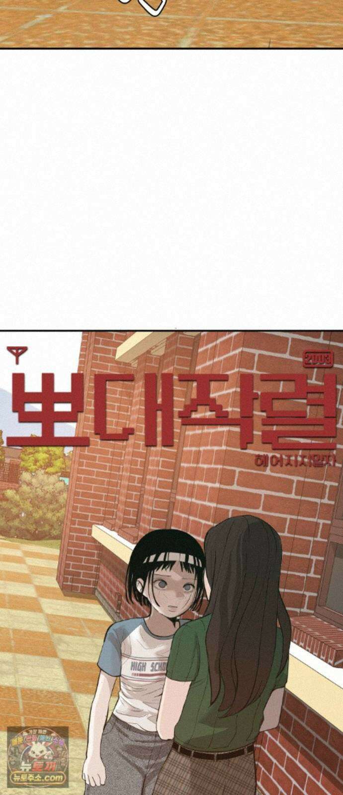 뽀대작렬 121화．어른답지 못했어 13