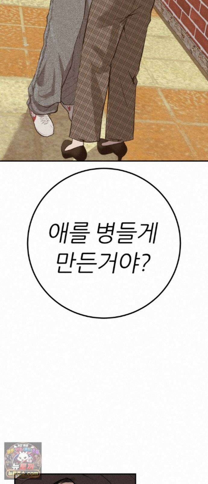 뽀대작렬 121화．어른답지 못했어 14