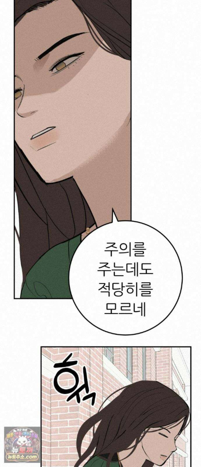 뽀대작렬 121화．어른답지 못했어 15