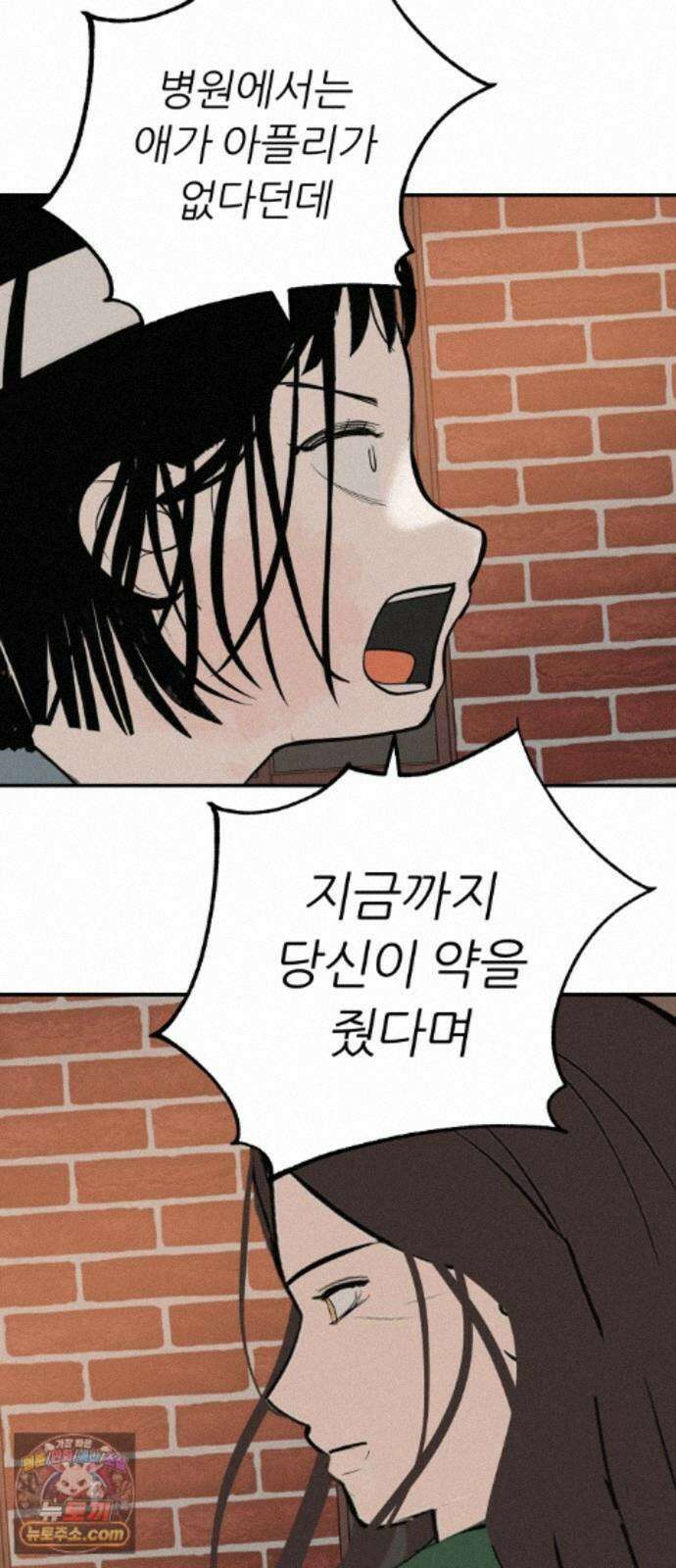 뽀대작렬 121화．어른답지 못했어 18