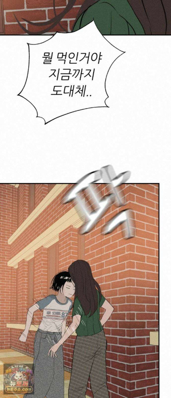뽀대작렬 121화．어른답지 못했어 19