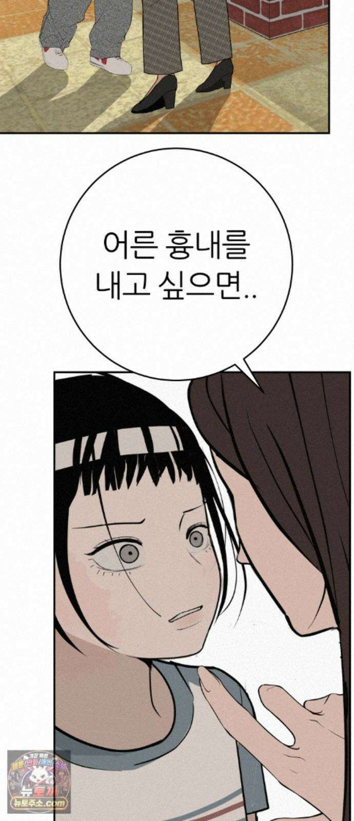 뽀대작렬 121화．어른답지 못했어 20