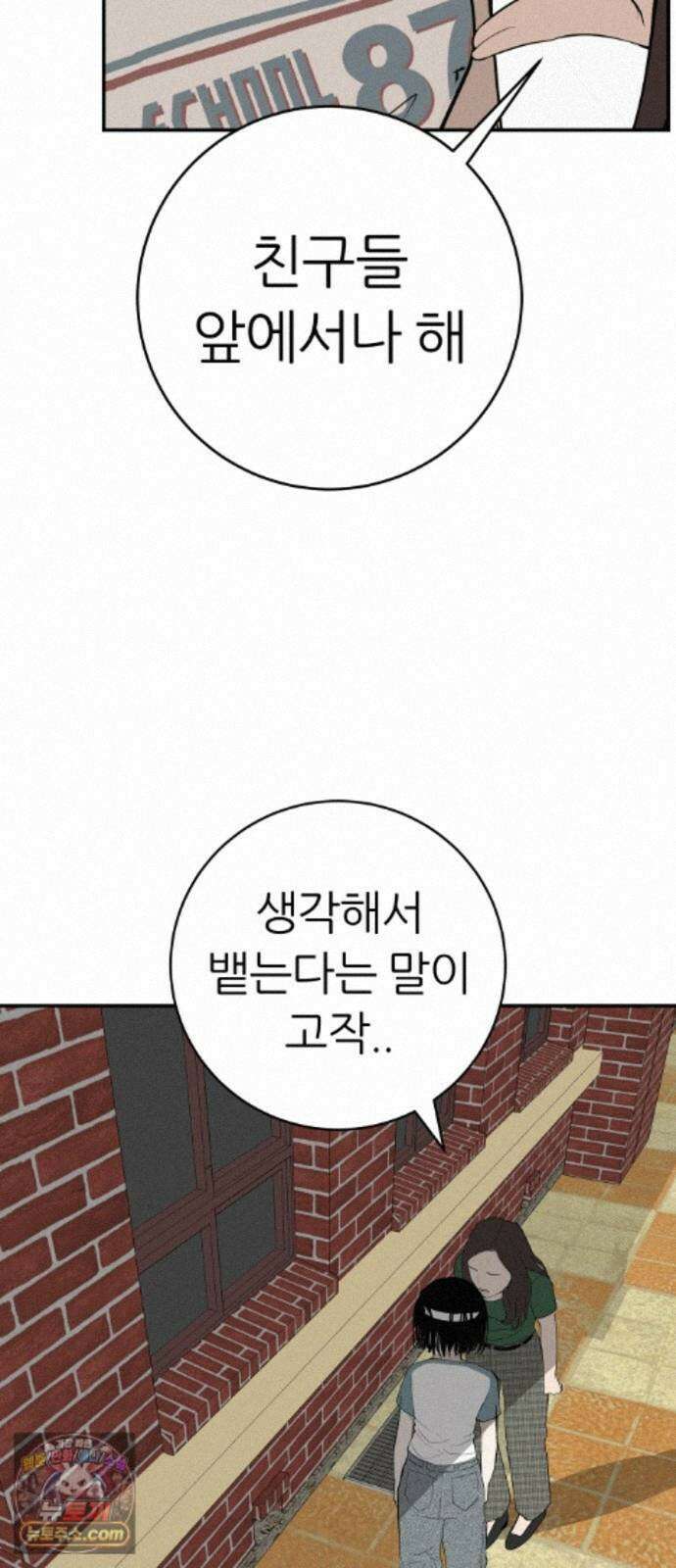 뽀대작렬 121화．어른답지 못했어 21