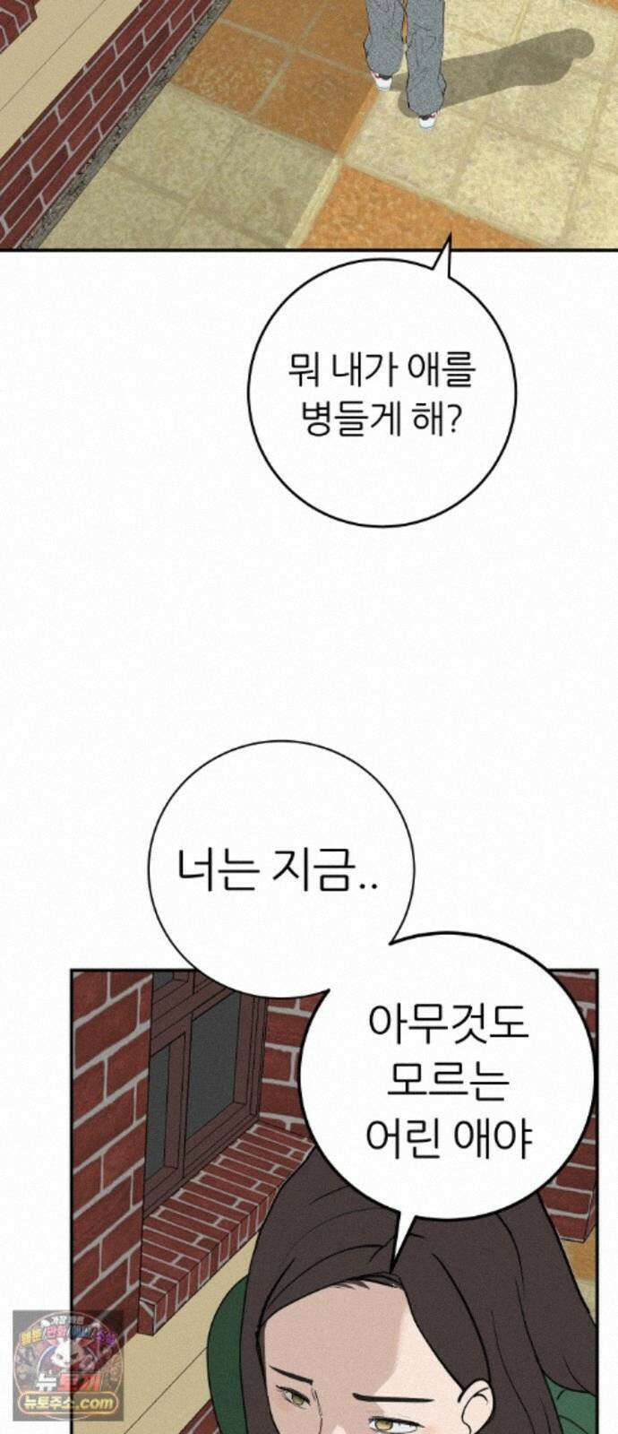 뽀대작렬 121화．어른답지 못했어 22