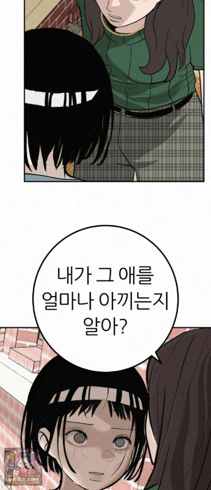 뽀대작렬 121화．어른답지 못했어 23