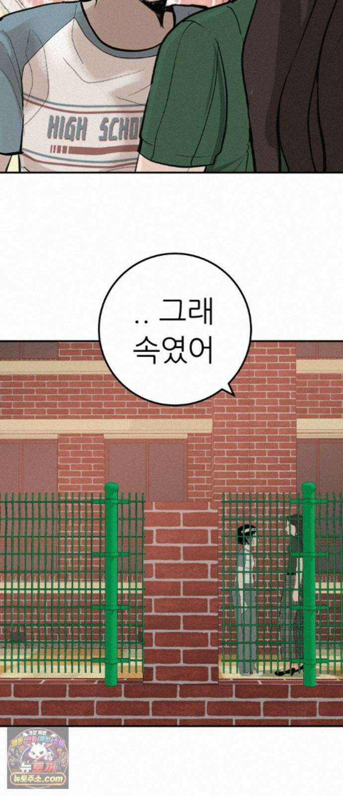 뽀대작렬 121화．어른답지 못했어 24