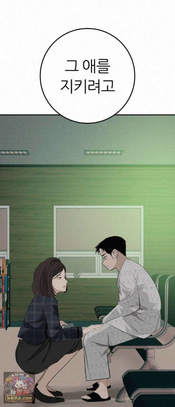 뽀대작렬 121화．어른답지 못했어 25