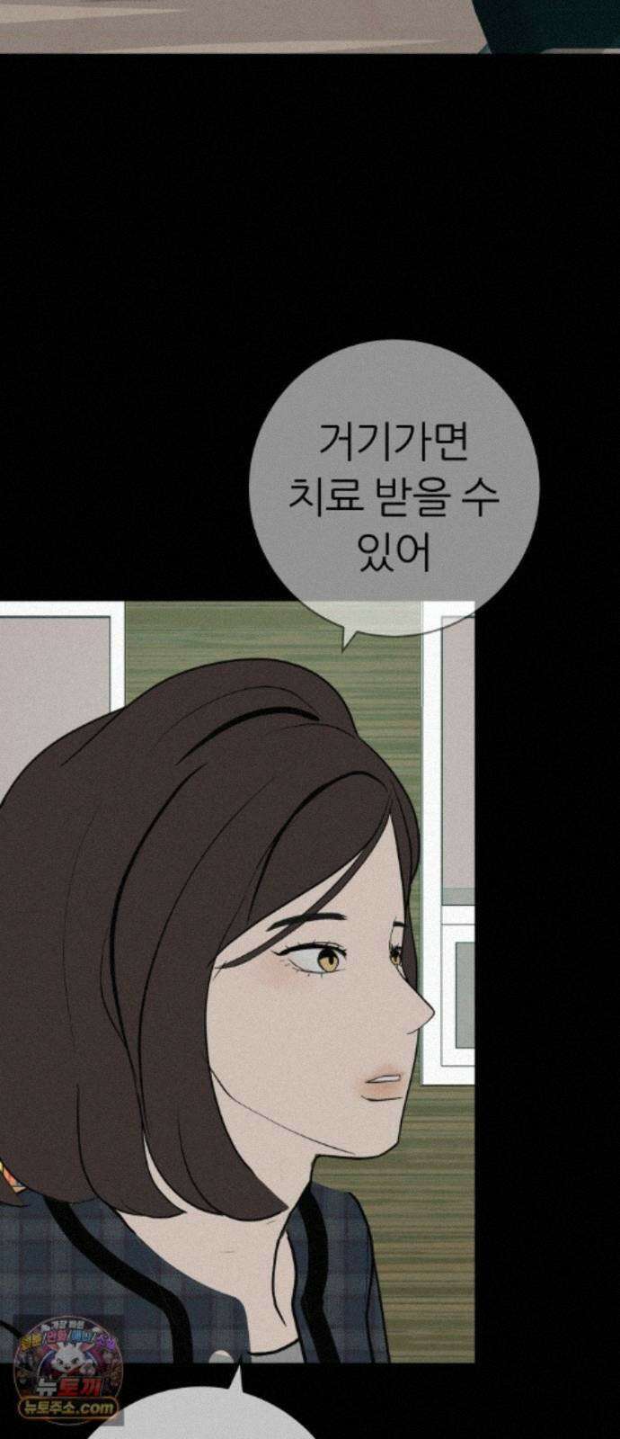 뽀대작렬 121화．어른답지 못했어 26