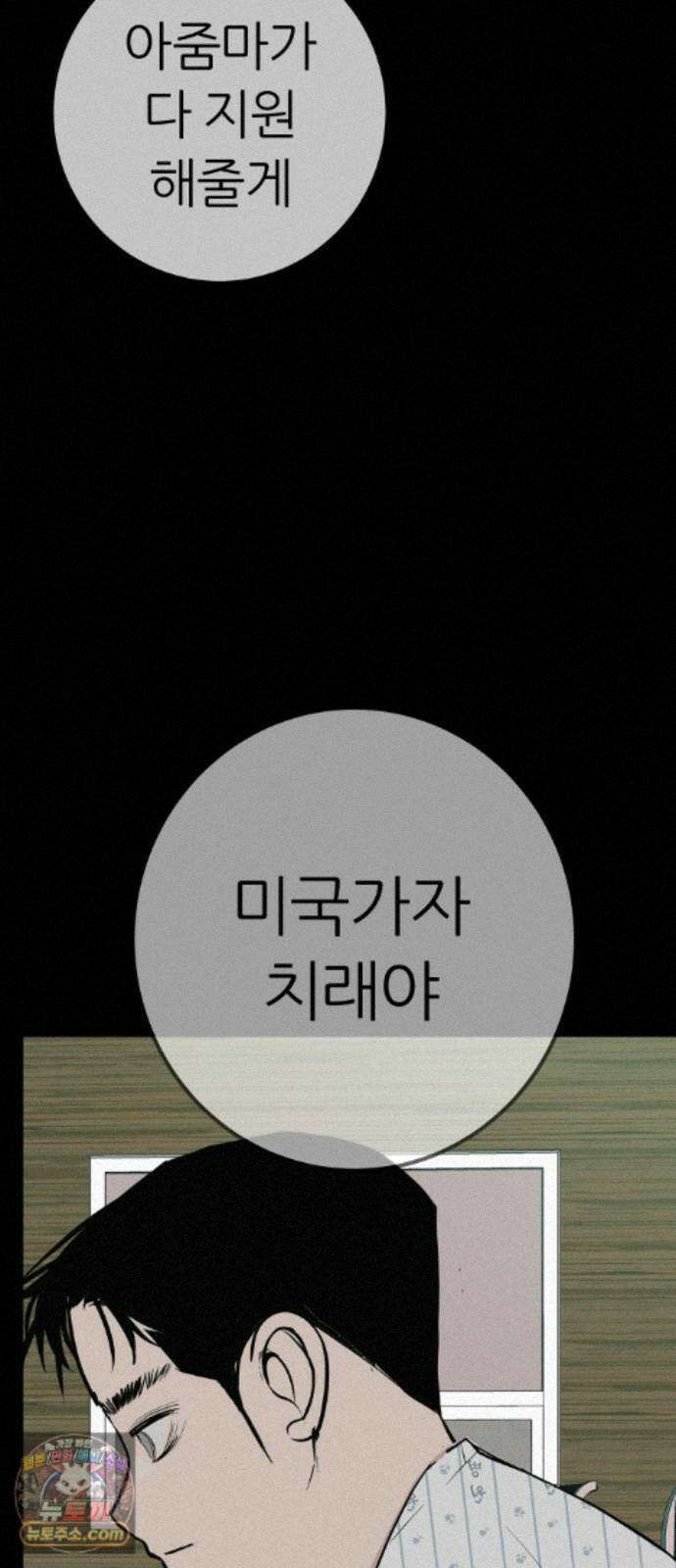 뽀대작렬 121화．어른답지 못했어 27