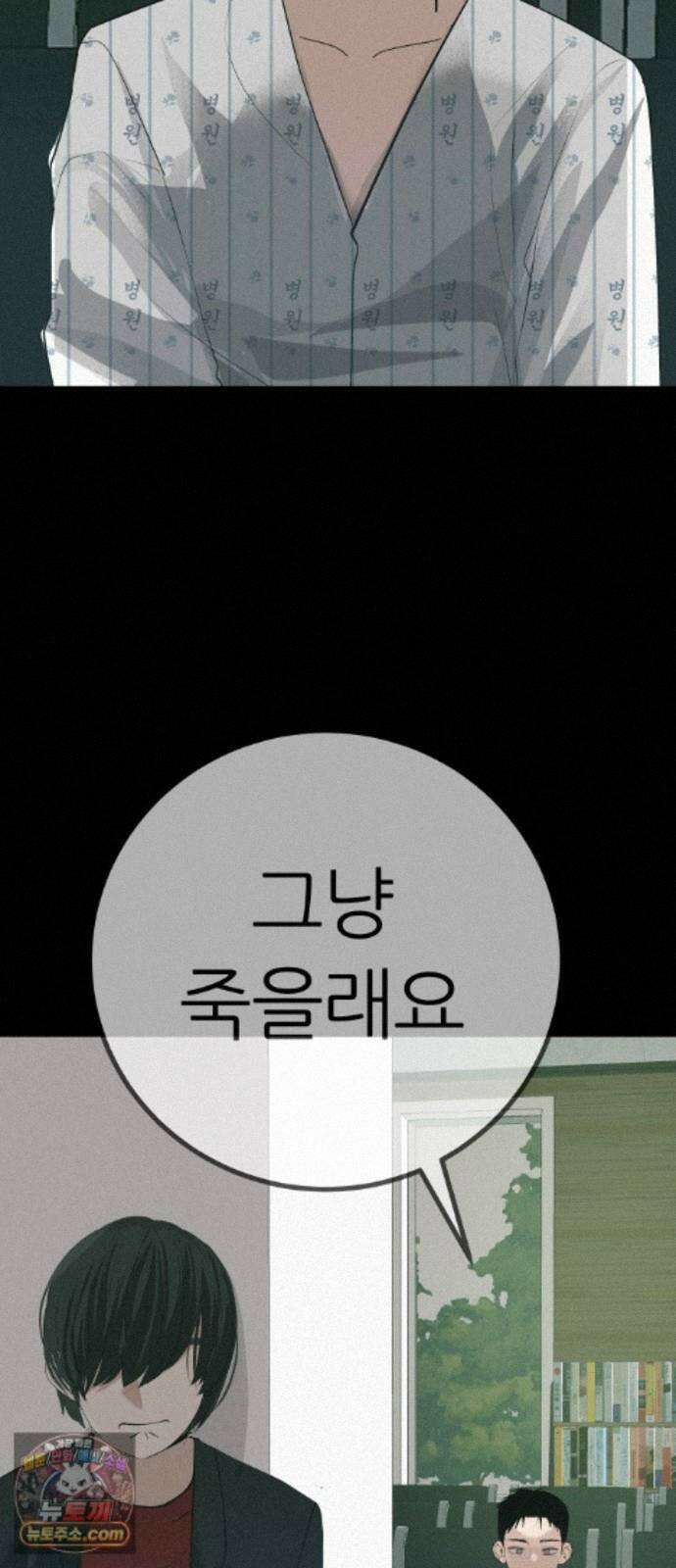뽀대작렬 121화．어른답지 못했어 29