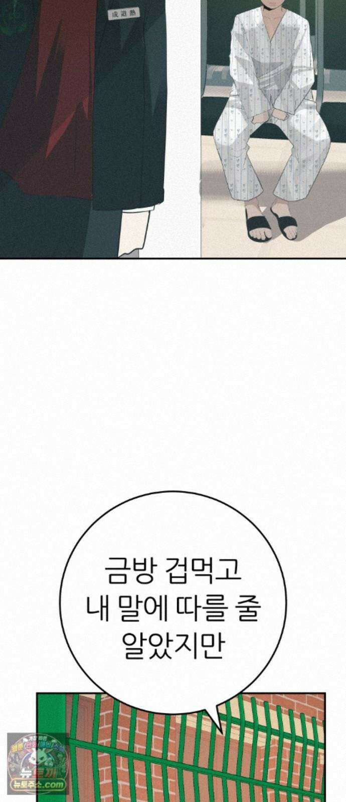 뽀대작렬 121화．어른답지 못했어 30