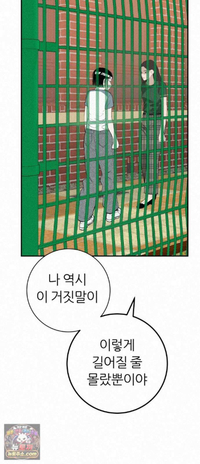 뽀대작렬 121화．어른답지 못했어 31