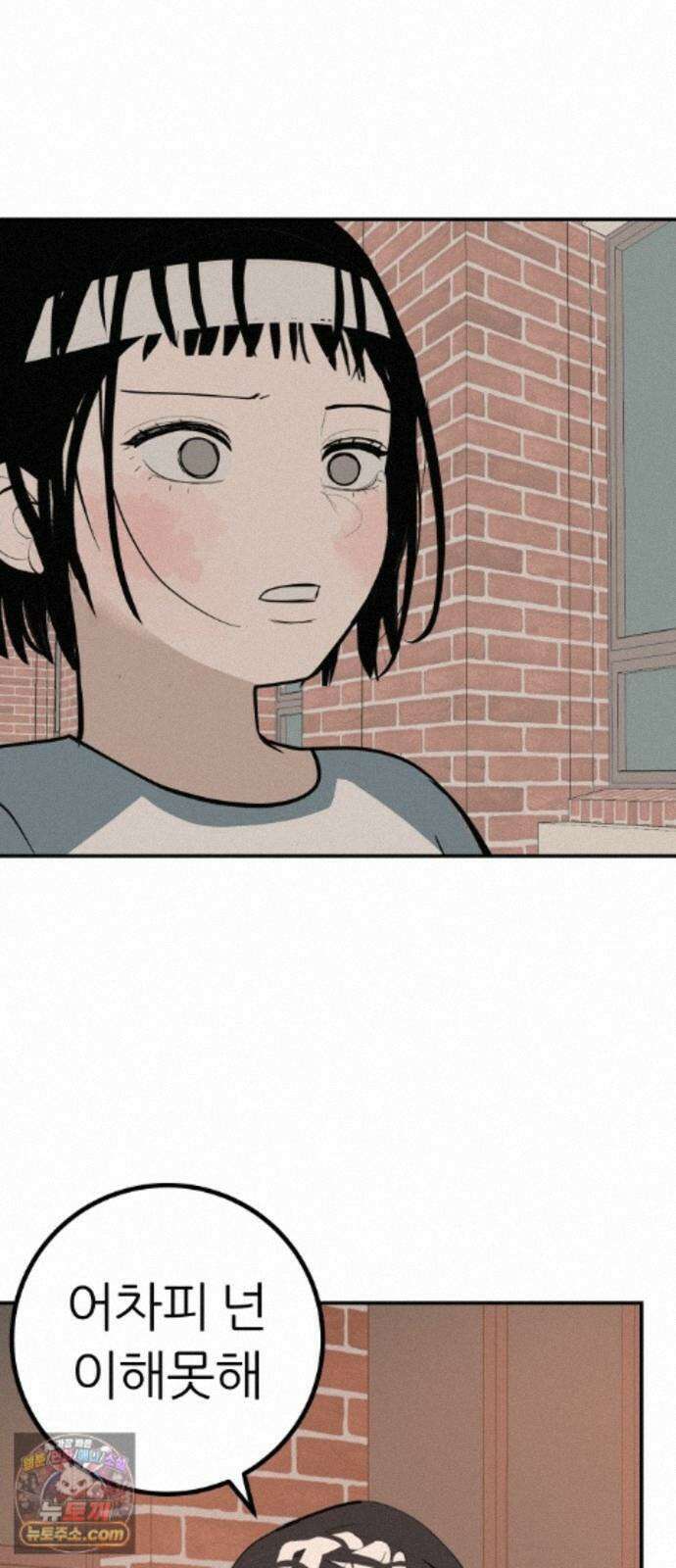 뽀대작렬 121화．어른답지 못했어 32