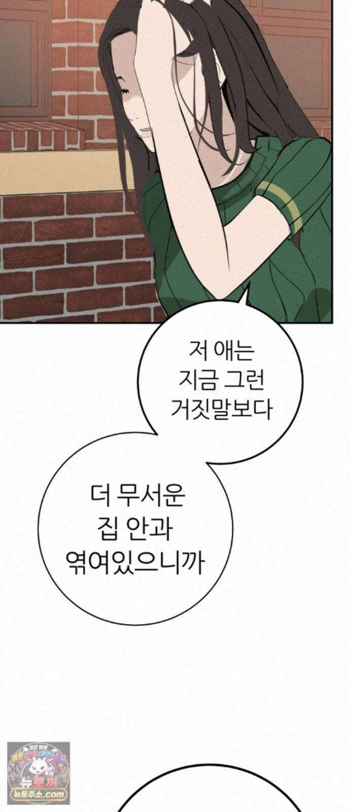뽀대작렬 121화．어른답지 못했어 33