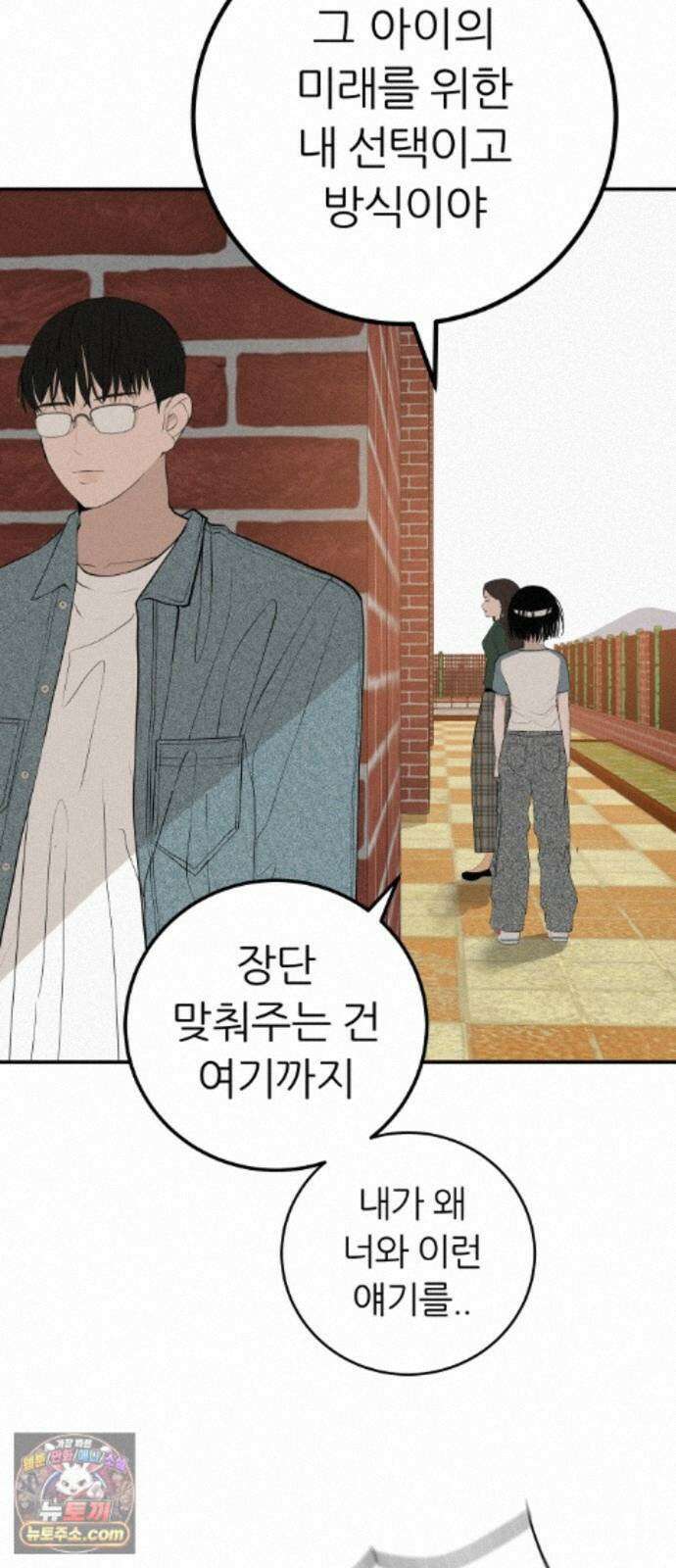 뽀대작렬 121화．어른답지 못했어 34