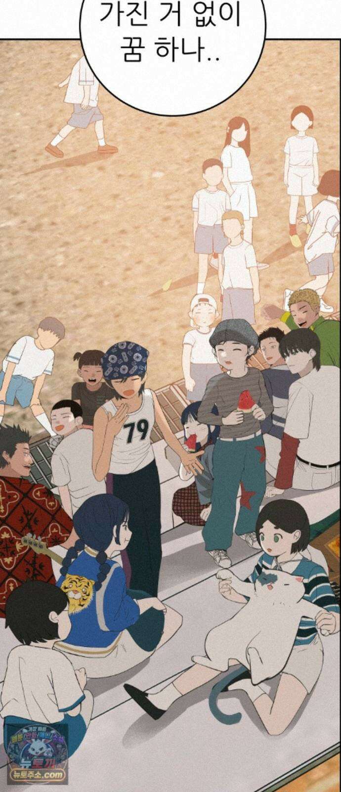 뽀대작렬 121화．어른답지 못했어 37
