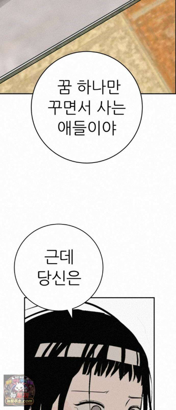 뽀대작렬 121화．어른답지 못했어 38