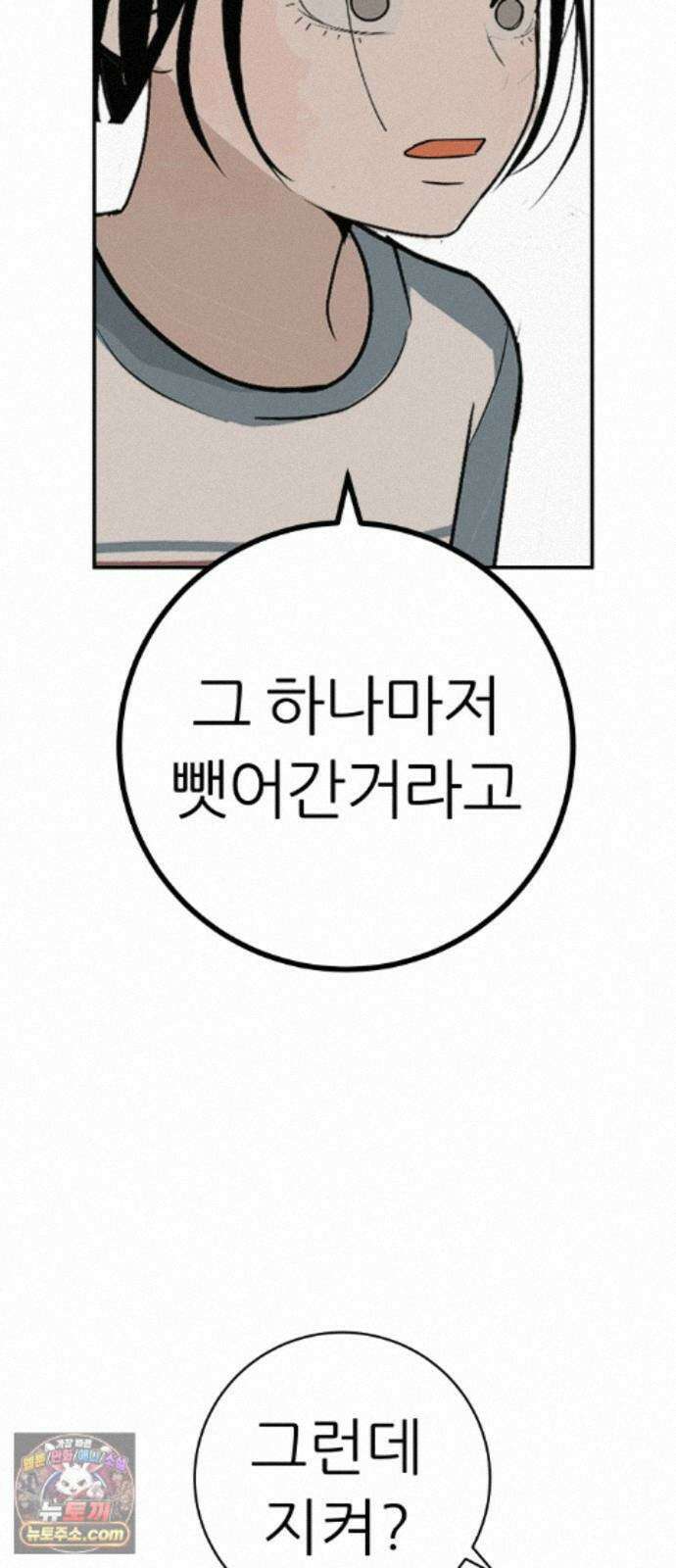 뽀대작렬 121화．어른답지 못했어 39