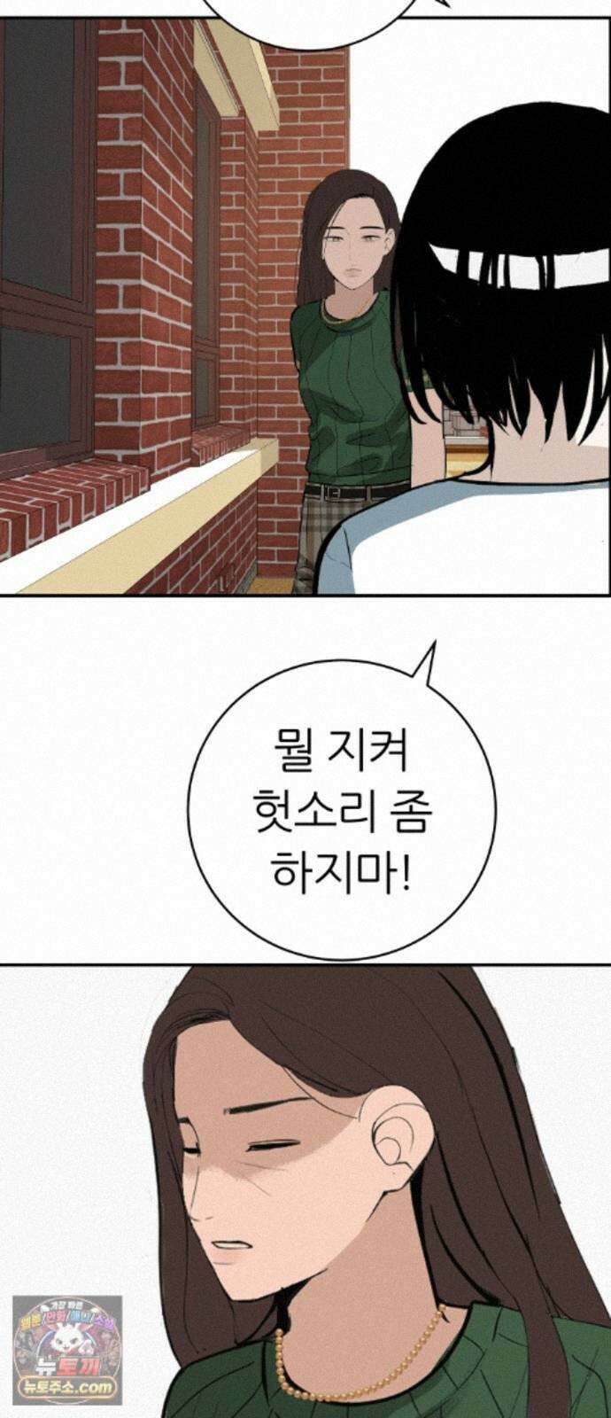 뽀대작렬 121화．어른답지 못했어 40