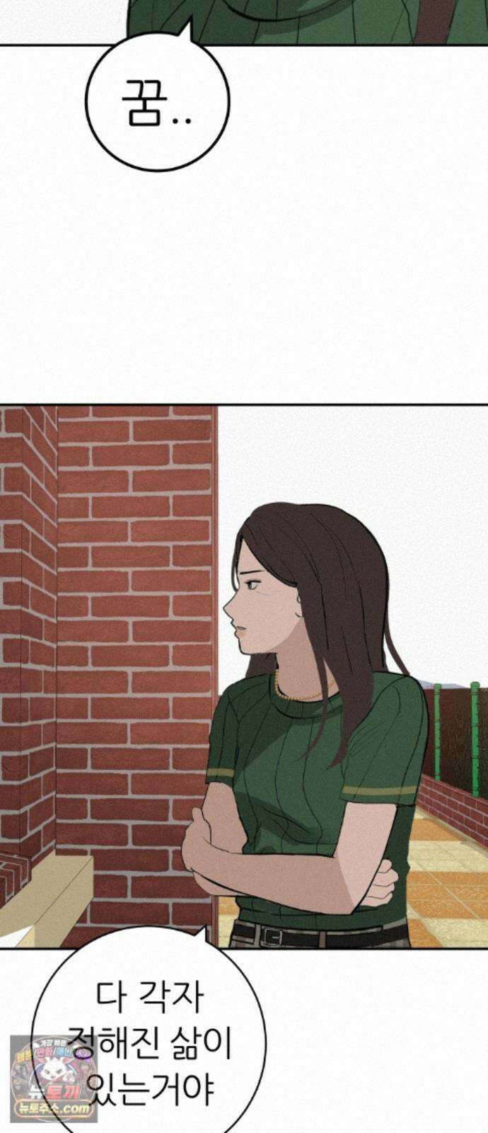 뽀대작렬 121화．어른답지 못했어 41