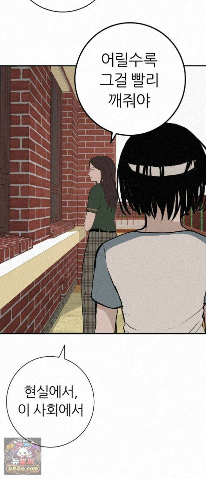 뽀대작렬 121화．어른답지 못했어 42