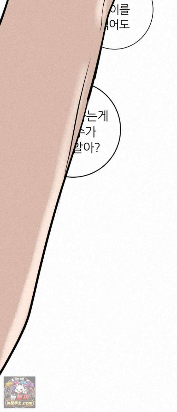 뽀대작렬 121화．어른답지 못했어 44