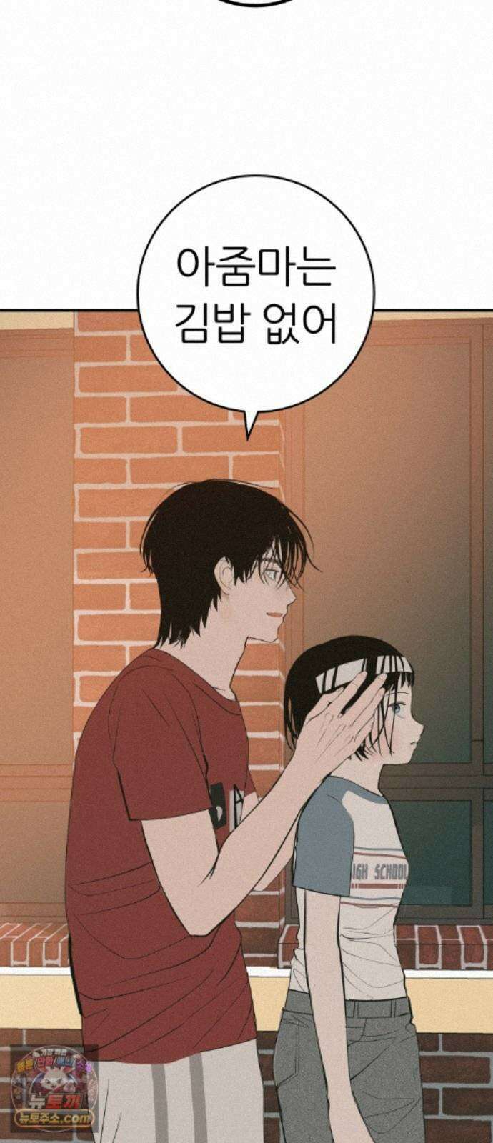 뽀대작렬 121화．어른답지 못했어 46
