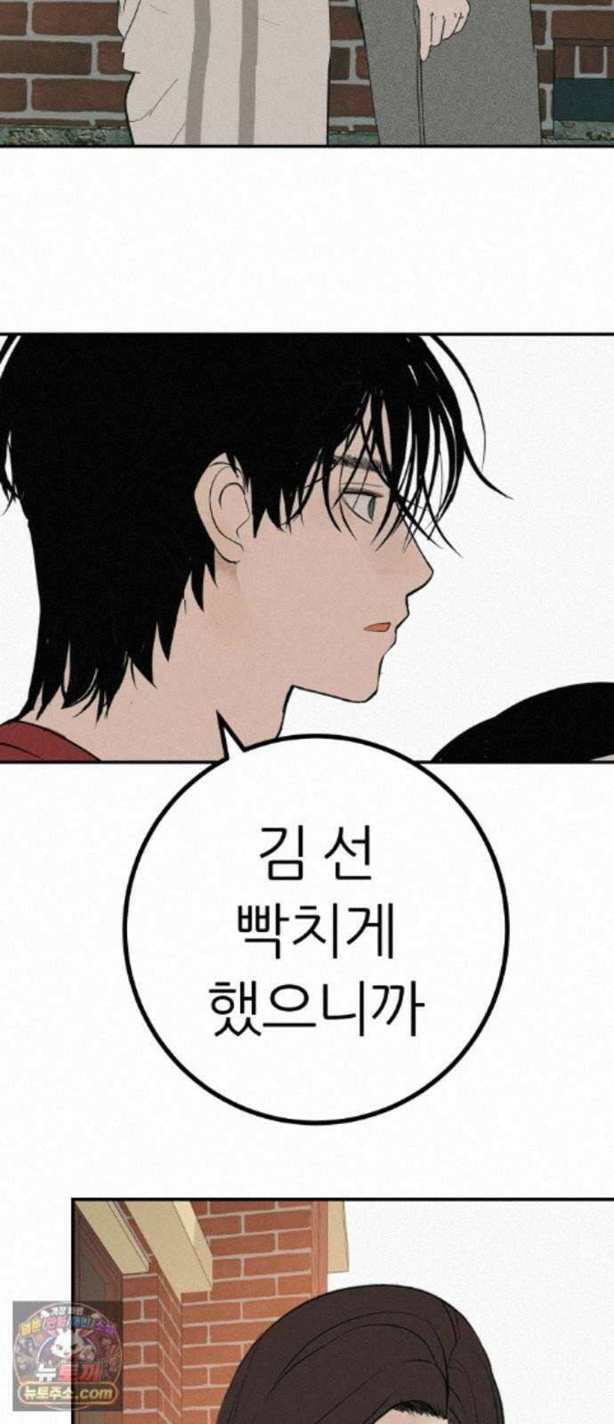 뽀대작렬 121화．어른답지 못했어 47