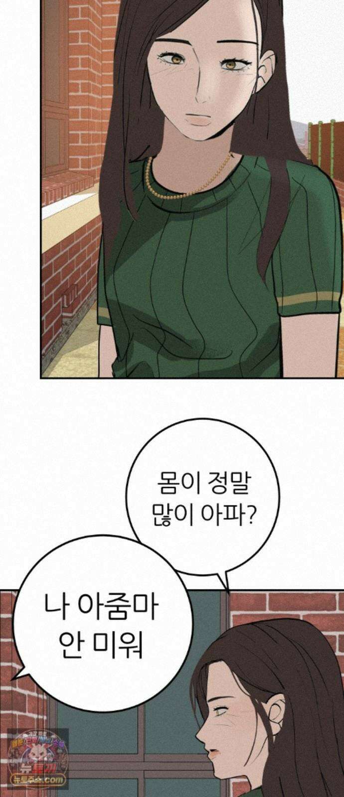 뽀대작렬 121화．어른답지 못했어 48