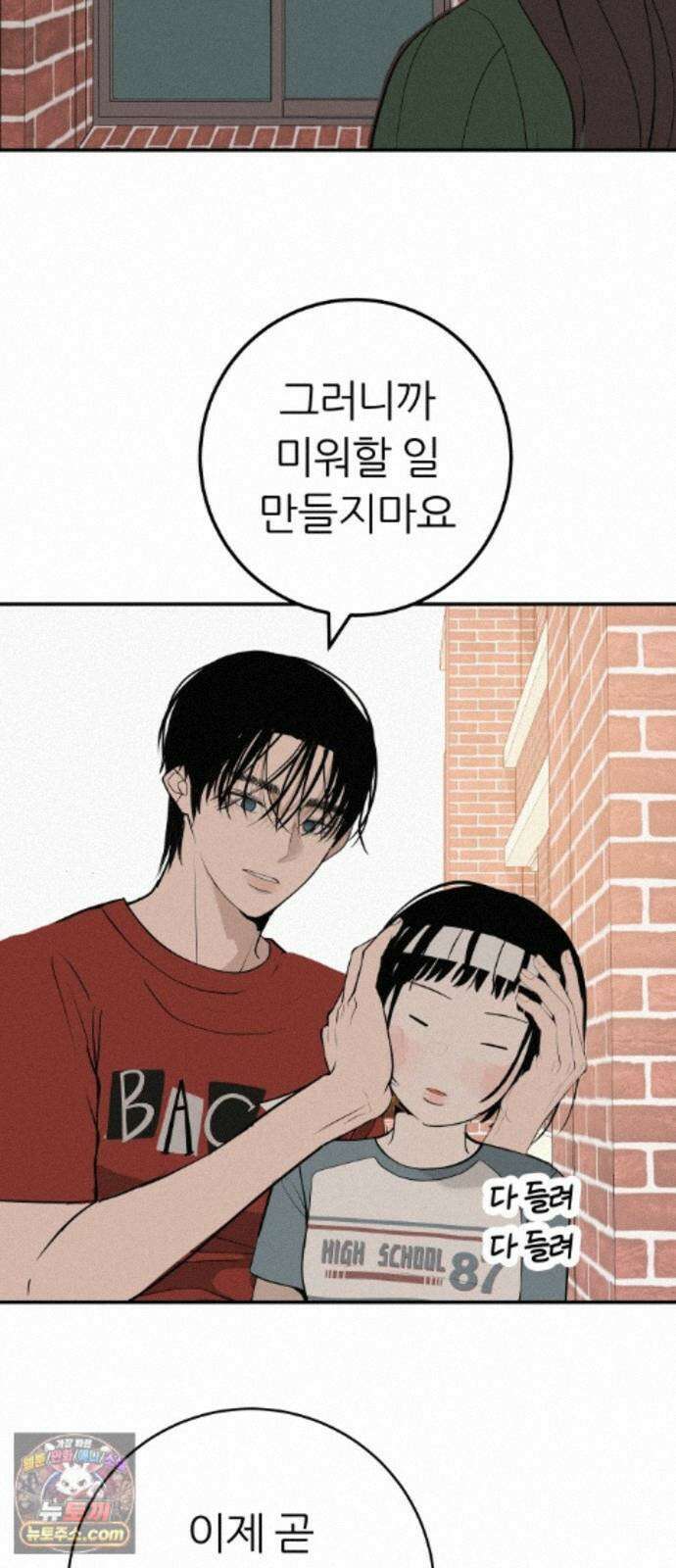 뽀대작렬 121화．어른답지 못했어 49