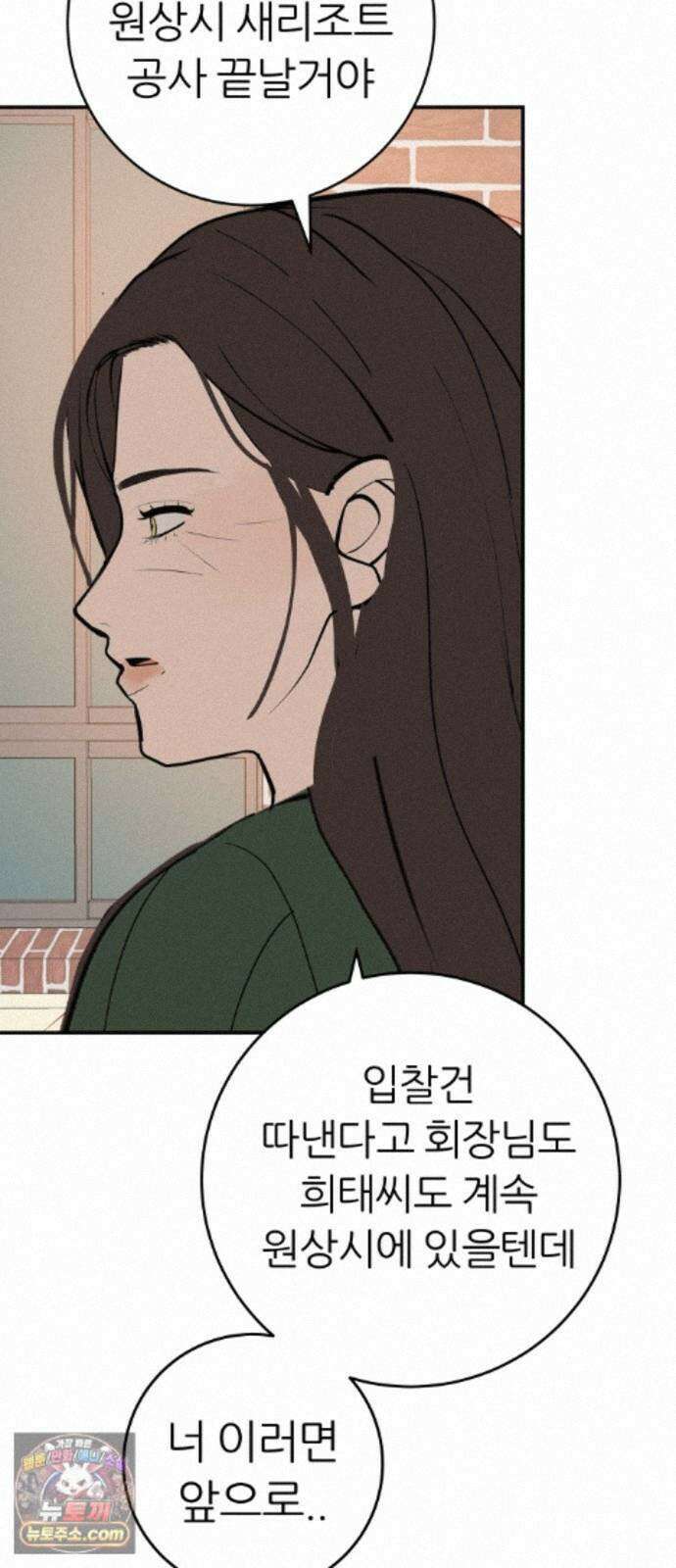 뽀대작렬 121화．어른답지 못했어 50