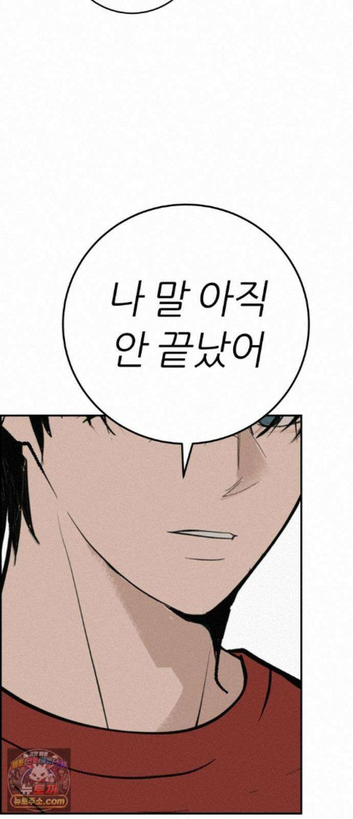 뽀대작렬 121화．어른답지 못했어 51