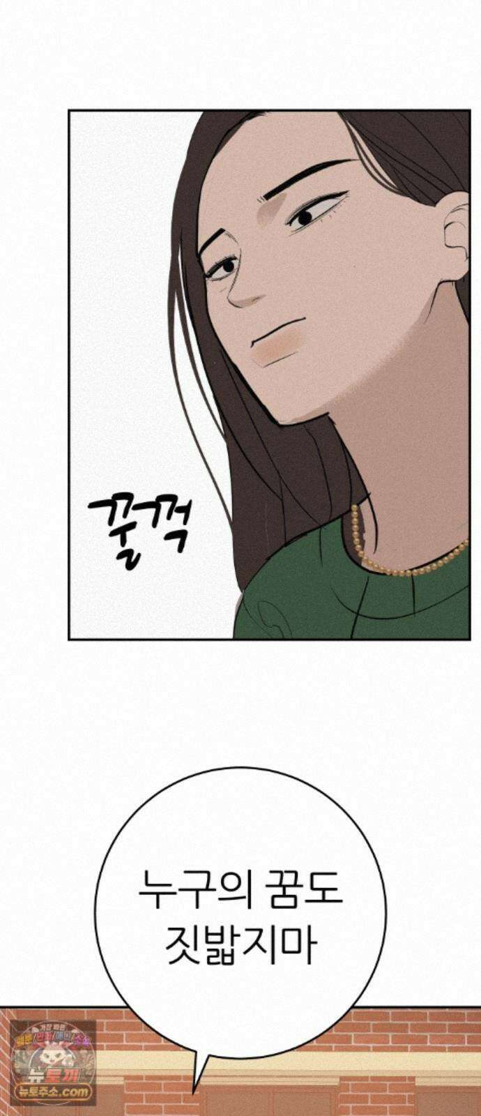 뽀대작렬 121화．어른답지 못했어 52