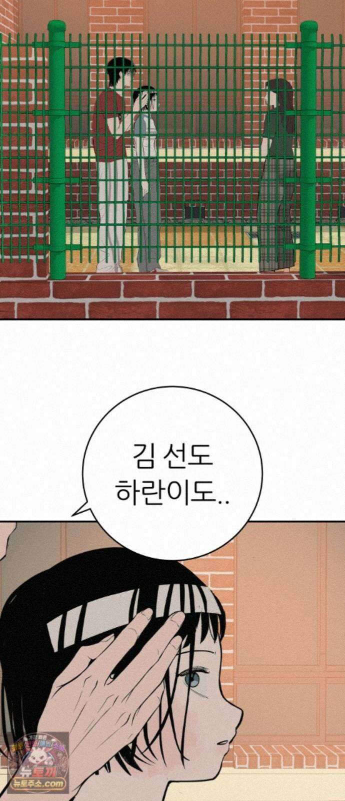 뽀대작렬 121화．어른답지 못했어 53
