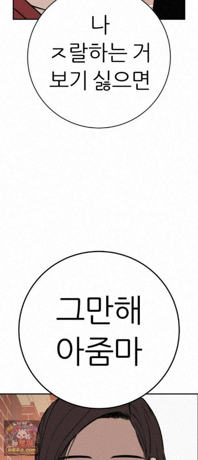 뽀대작렬 121화．어른답지 못했어 55